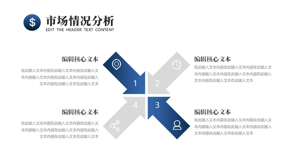 商务风基金股票投资计划通用PPT模板