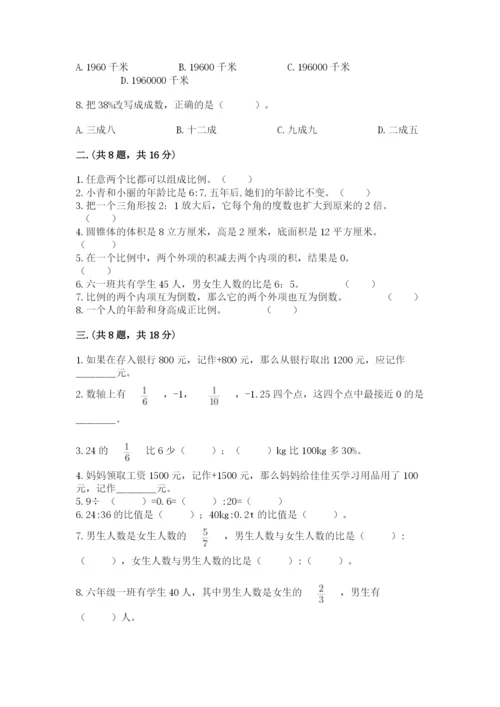 郑州小升初数学真题试卷及1套完整答案.docx