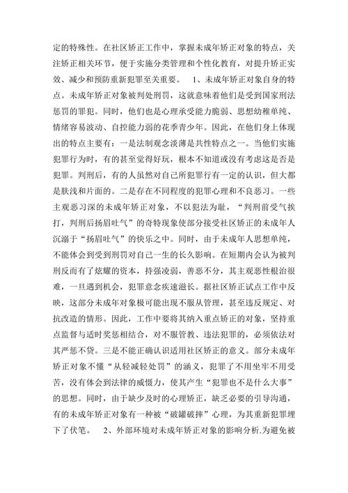 简谈不正当竞争行为的危害性