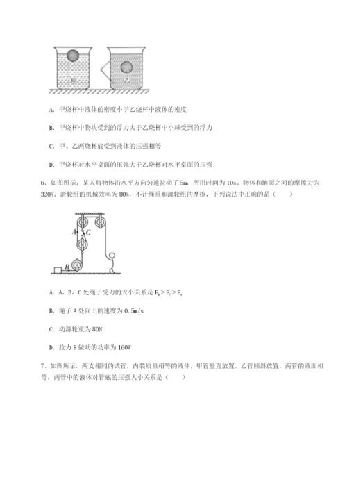 基础强化合肥市第四十八中学物理八年级下册期末考试专项测评练习题（含答案详解）.docx