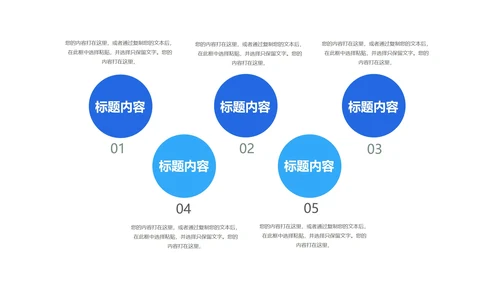 蓝色学生毕业论文答辩汇报PPT模板