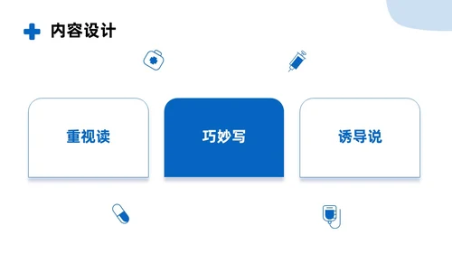 商务风蓝色如何讲授医学科普文章PPT课件科普知识课件科普