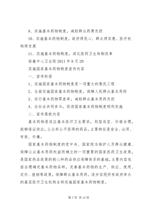 药品零差率实施方案 (2).docx