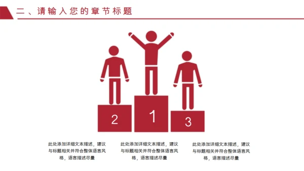 红色泼墨艺术商务汇报通用PPT模板