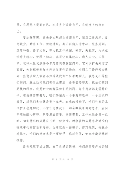 护士个人年终述职报告.docx