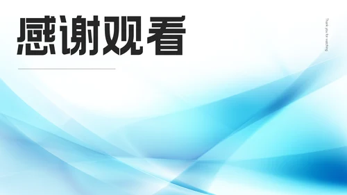 蓝白渐变风年中述职PPT模板