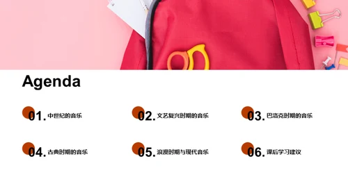 西洋音乐时代演变