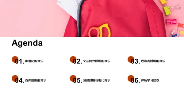西洋音乐时代演变