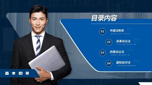 大学法律专业课程律师事务所法学通用PPT模板