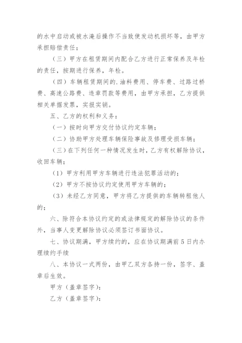 公司与个人汽车租赁合同.docx