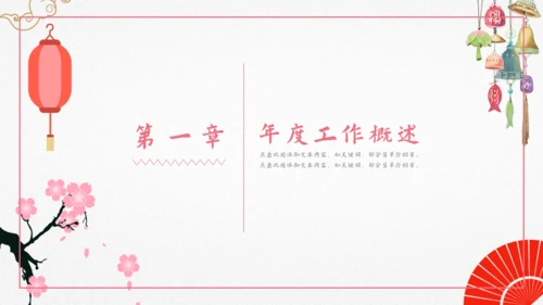 日系文艺小清新和风通用PPT模板