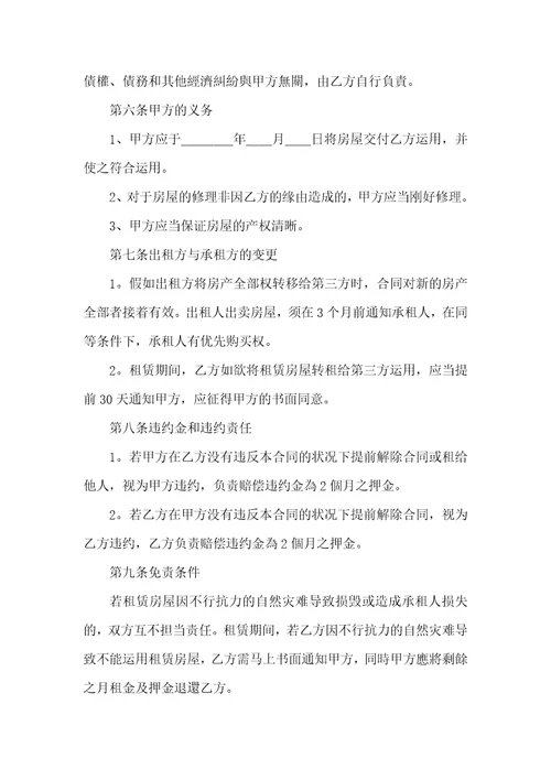 关于个人商铺租赁合同5篇