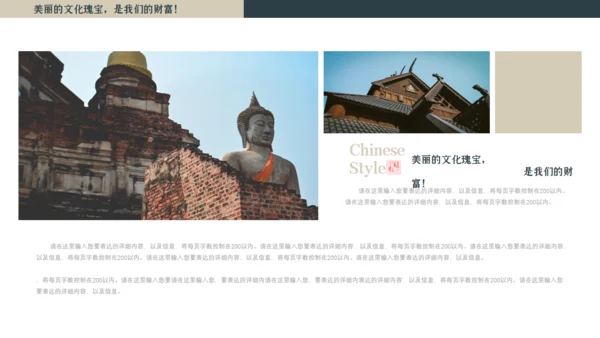 家乡风景文化瑰宝通用PPT模板