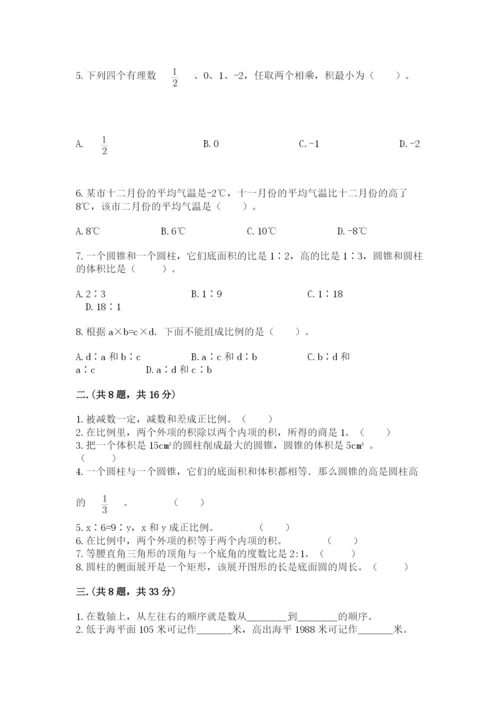 青岛版六年级数学下学期期末测试题【典型题】.docx