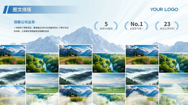蓝色简约风图文排版PPT版式合集
