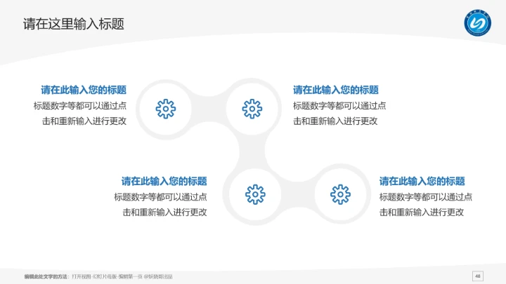 宁德师范学院课题学术汇报毕业论文答辩通用PPT模板