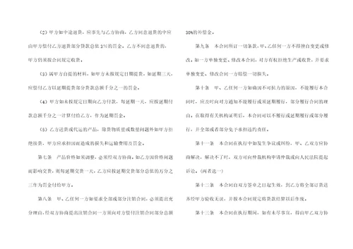 柴油购销合同范本