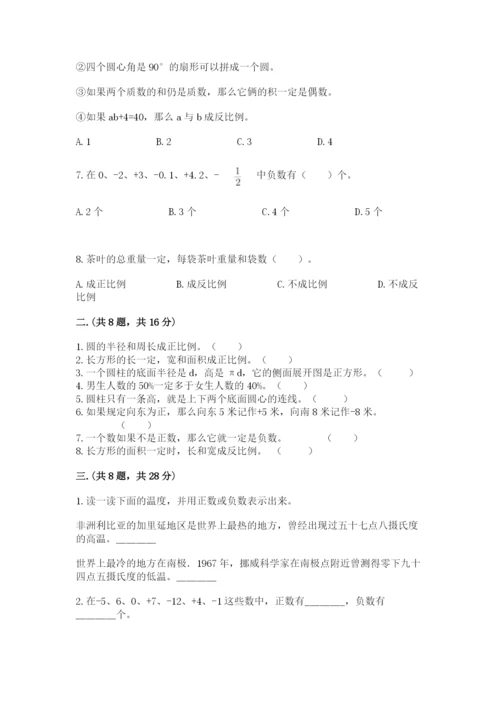 山西省【小升初】2023年小升初数学试卷及答案【考点梳理】.docx