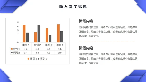 几何商务工作计划PPT模板