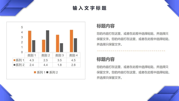 几何商务工作计划PPT模板