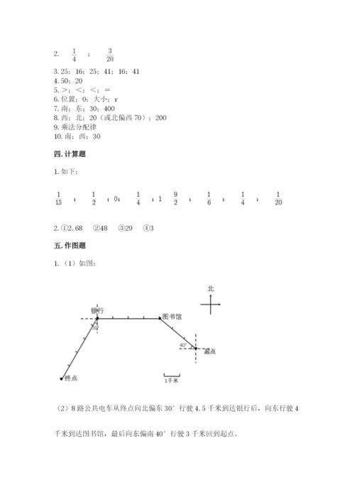 2022年人教版六年级上册数学期末测试卷有答案解析.docx