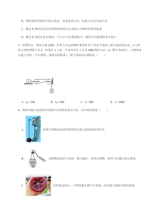 基础强化北京市朝阳区日坛中学物理八年级下册期末考试难点解析试题（含详细解析）.docx