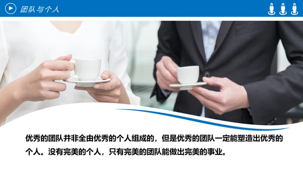 企业团队管理培训团队精神团队文化PPT模板