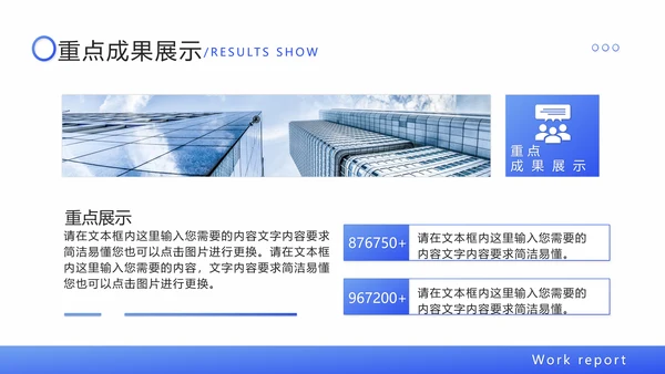 蓝色渐变简约商务工作总结汇报PPT模板