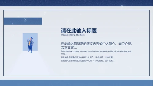 简约蓝色插画风世界读书日PPT模板