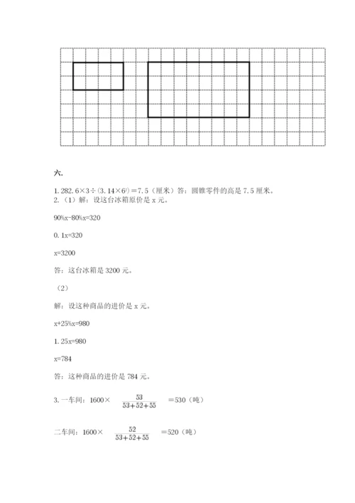 最新苏教版小升初数学模拟试卷含答案（培优）.docx