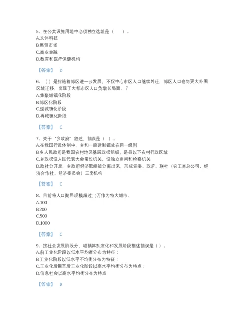 2022年福建省注册城乡规划师之城乡规划原理高分通关题型题库精品带答案.docx