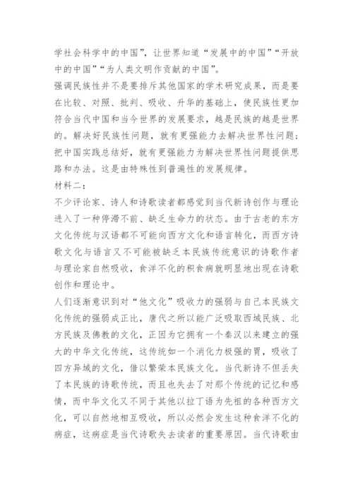 2022年全国新高考一卷语文真题及答案.docx