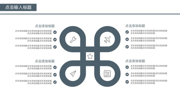 狼性企业文化建设通用PPT模板
