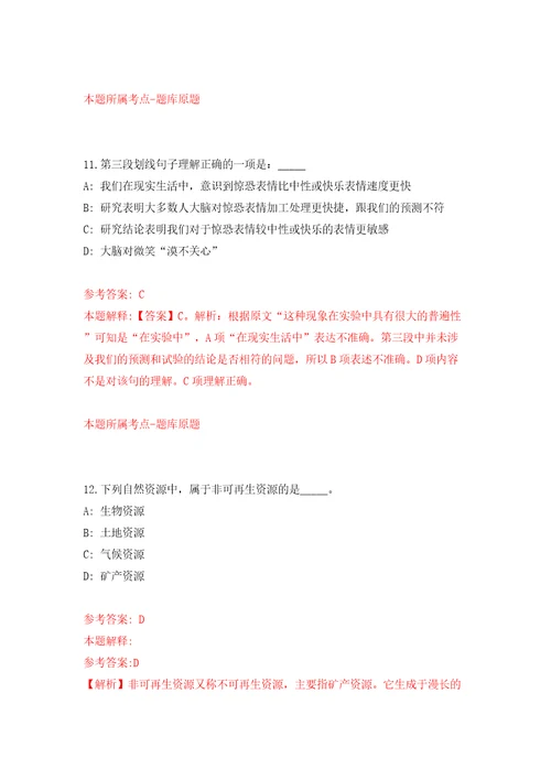 浙江杭州市文物考古研究所公开招聘高层次人才10人二模拟试卷附答案解析0