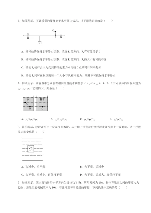 滚动提升练习西安交通大学附属中学分校物理八年级下册期末考试综合练习试卷（含答案解析）.docx