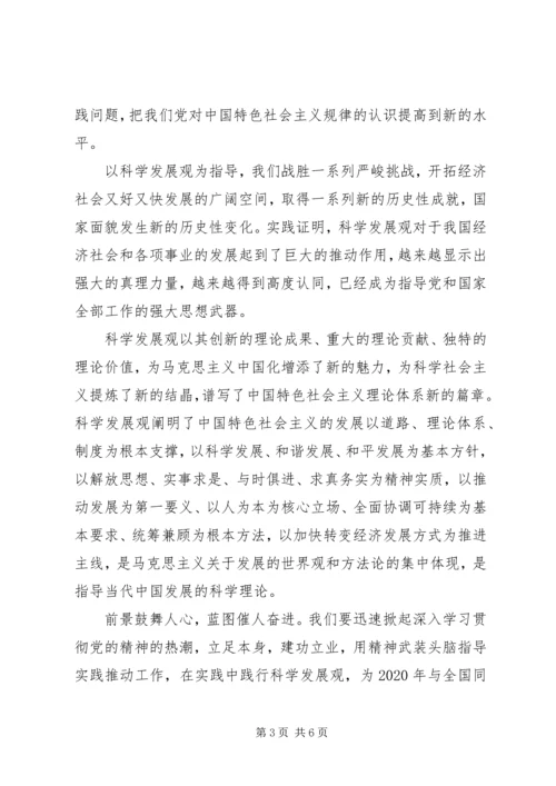党的思想汇报材料.docx