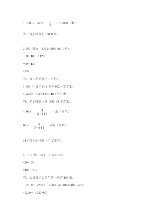 济南市外国语学校小升初数学试卷及参考答案ab卷.docx