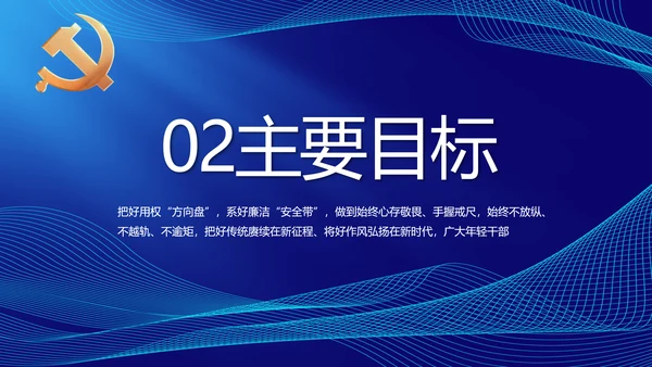 蓝色大气党建党支部年终工作总结PPT