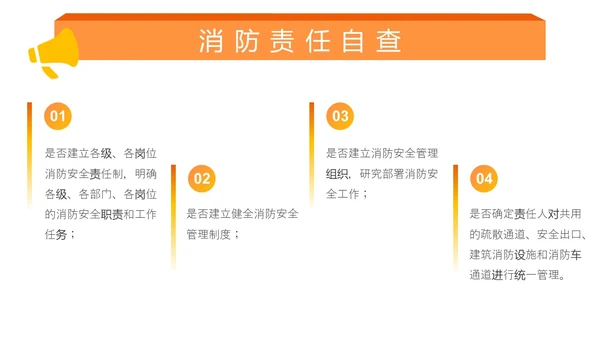 橙色插画风医院消防安全培训课件主题PPT模版全国消防日