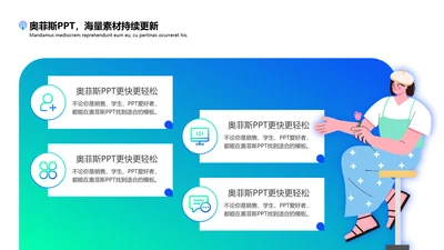 绿色插画风并列关系4项PPT