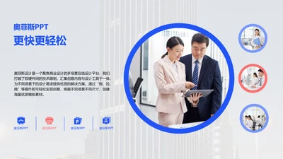 创意图文简约并列关系4项PPT图文页