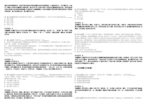 2022年10月浙江台州天台县教育局天台中学校园招考聘用2022届高校毕业生模拟卷3套版带答案有详解