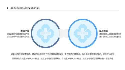 蓝色大气医疗医生护理工作汇报PPT模板