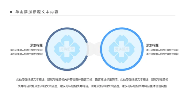 蓝色大气医疗医生护理工作汇报PPT模板