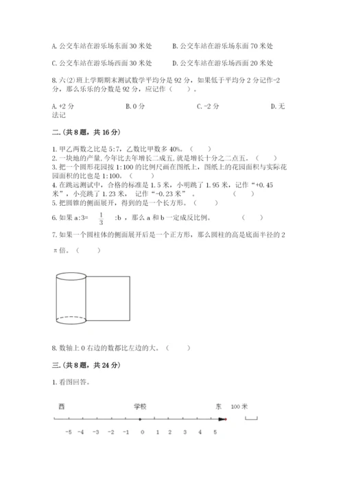 最新版贵州省贵阳市小升初数学试卷附参考答案【a卷】.docx