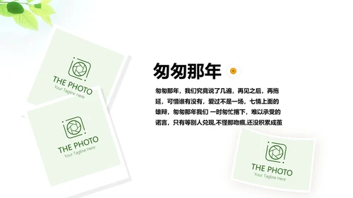致青春毕业纪念册动态PPT模板