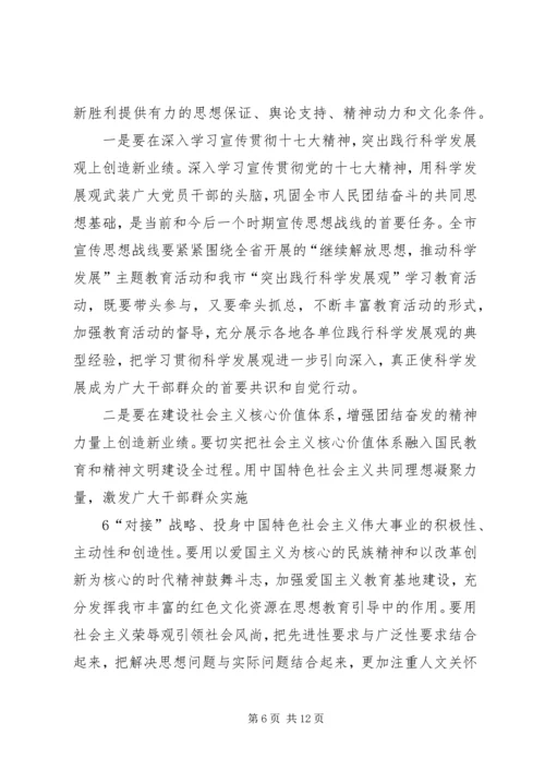 县委书记在鲁XX县区宣传思想工作会议上的讲话 (5).docx