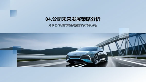 汽车业界透视与展望