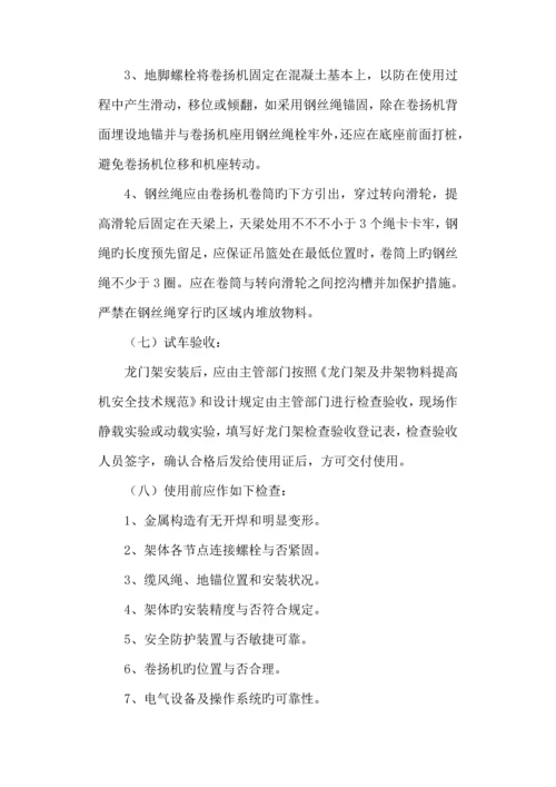 环境整治综合施工组织设计概述.docx