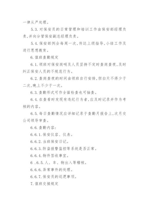 公司会议制度管理制度.docx